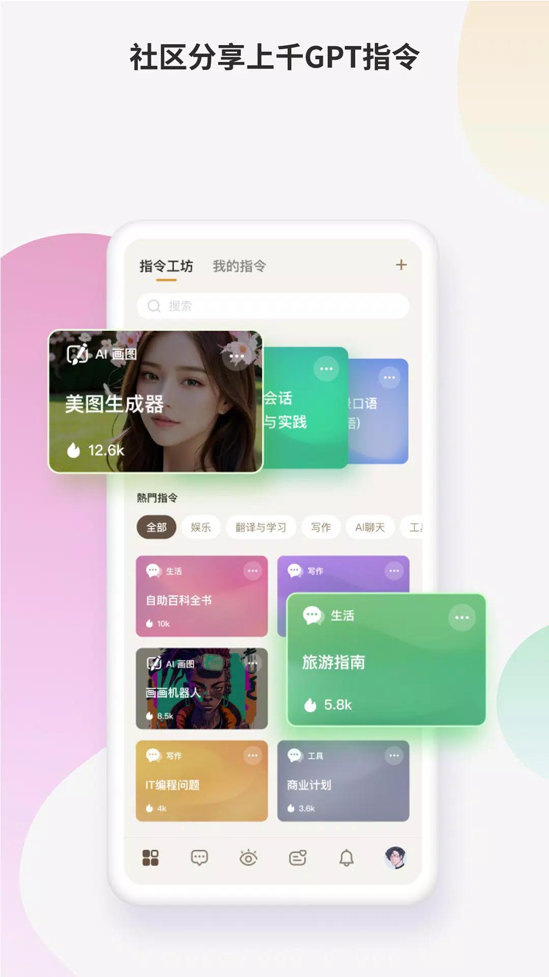 Hayo ai桌面版手机安卓版 v2.7.8 最新版