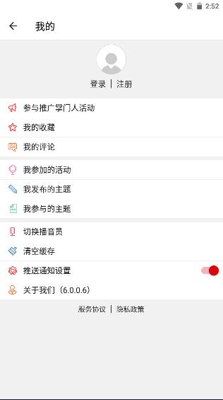 掌上长沙手机客户端最新2024 v7.0.1.0 新版本 v7.0.1.0 新版本