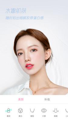 轻颜美颜相机 