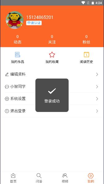 今晨头条app安卓 v0.0.2 最新版 v0.0.2 最新版