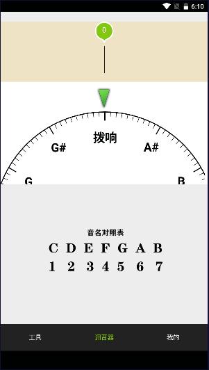 小熊调音器调音APP手机版 7.8.3 最新版 7.8.3 最新版