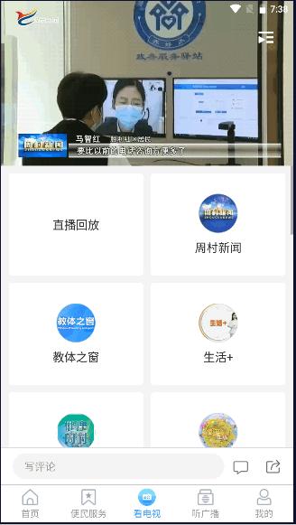 淄博市智慧周村客户端2023官方版 v0.0.27 安卓版 v0.0.27 安卓版