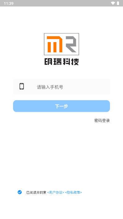蓝天管家app最新版 v1.1.2 安卓版