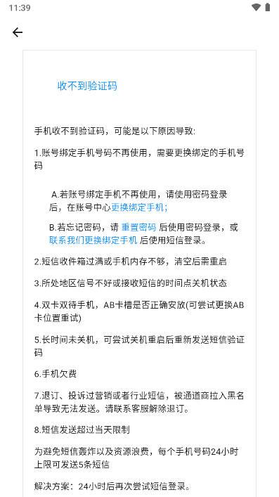 蓝天管家app最新版 v1.1.2 安卓版