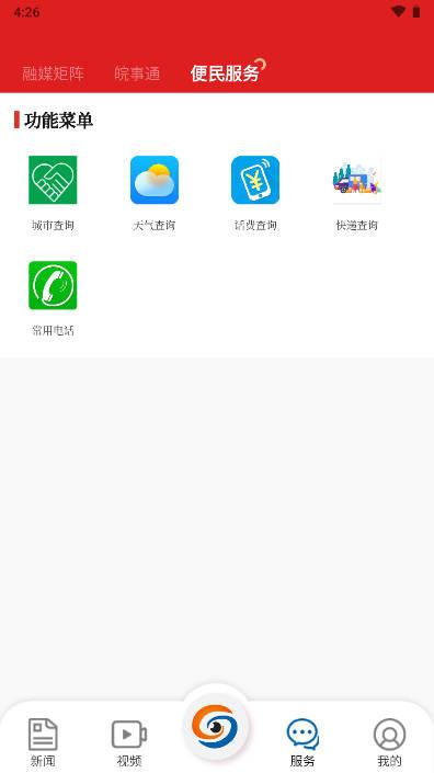宝地贵池app手机版 v1.0.5 安卓最新版