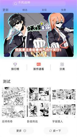 可米漫画  v3.2.1