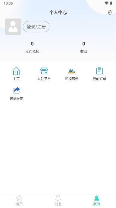跨境爆品app安卓版 v1.0.0 手机版 v1.0.0 手机版