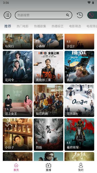 万兽影视app免费软件官方版 v1.2.0 安卓最新版