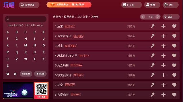 玩唱TV版软件免费 v1.0.28.13 安卓版 v1.0.28.13 安卓版