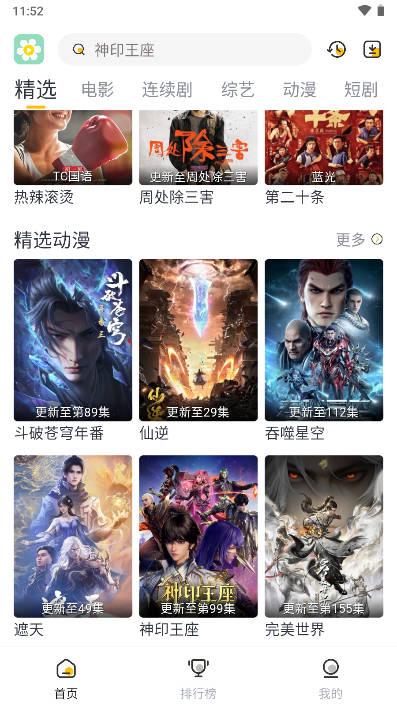 雏菊影视app最新版本免广告 v1.0.2 安卓纯净版 v1.0.2 安卓纯净版