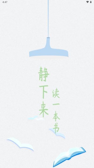 爱书阅读app蓝色版本官方正版 v1.1.25 安卓版