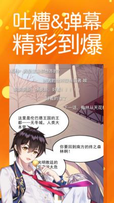 菠萝包漫画免费版  v4.5.2
