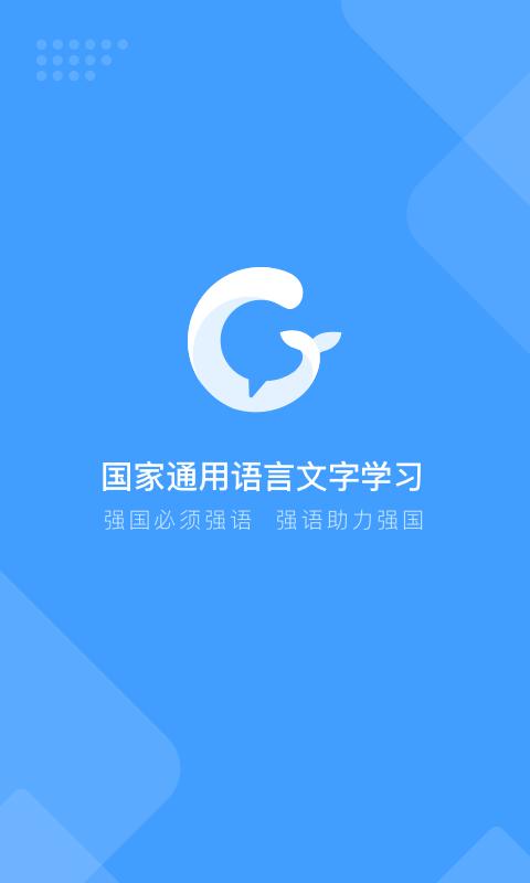 畅言国通app下载安装最新版 v6.0.1070 官方安卓版