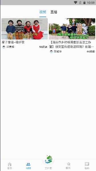 清远乡村新闻官app客户端 v0.3.2 安卓版 v0.3.2 安卓版