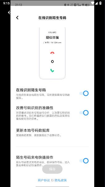vivo陌电识别APP v9.0.17.2 安卓版