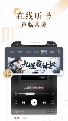 17K小说阅读  v6.5.4