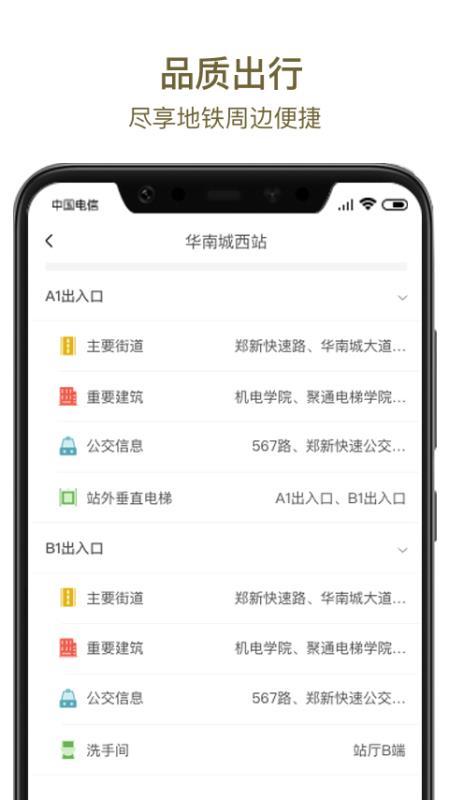 商易行  v4.4.4