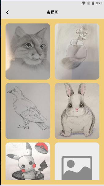 次元喵绘画板APP最新版本2023官方版 v1.6 安卓版