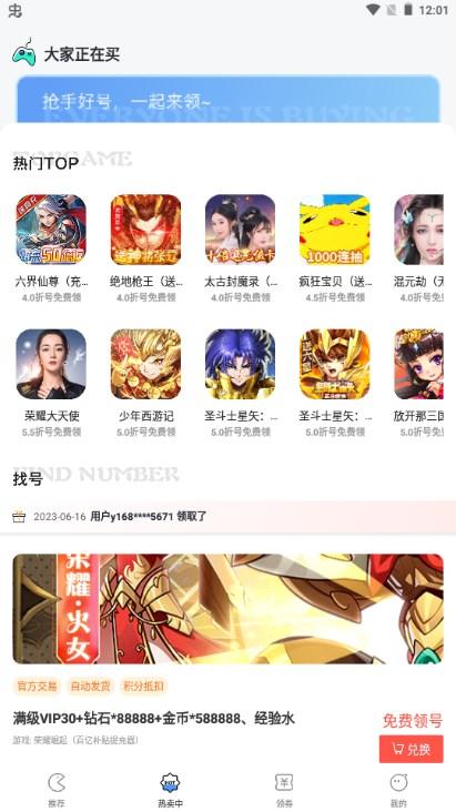 掌心游戏交易平台app v1.0.0 安卓版 v1.0.0 安卓版