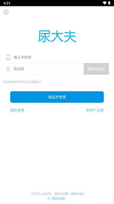 吾大夫尿液检测app v3.0.0 安卓最新版 v3.0.0 安卓最新版
