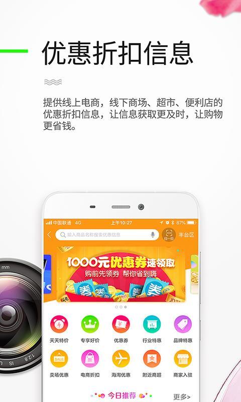 二哥购物指导  v6.0.4