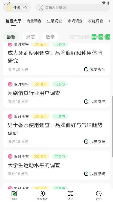 答题赢百万软件淘宝特价版 v1.2.0 官方安卓版 v1.2.0 官方安卓版