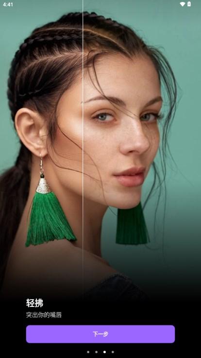 faceapp官方下载免费2024 v11.10.2 安卓中文版