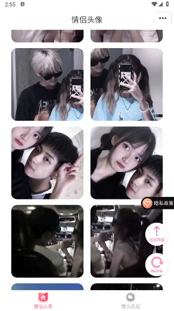 闺蜜头像app软件免费 v1.1.0 安卓版 v1.1.0 安卓版