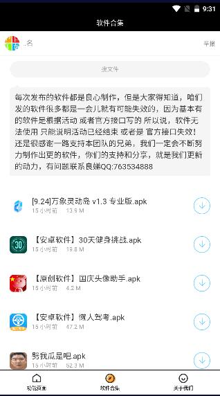 国庆头像助手2024最新版本 v3.0 安卓手机版 v3.0 安卓手机版