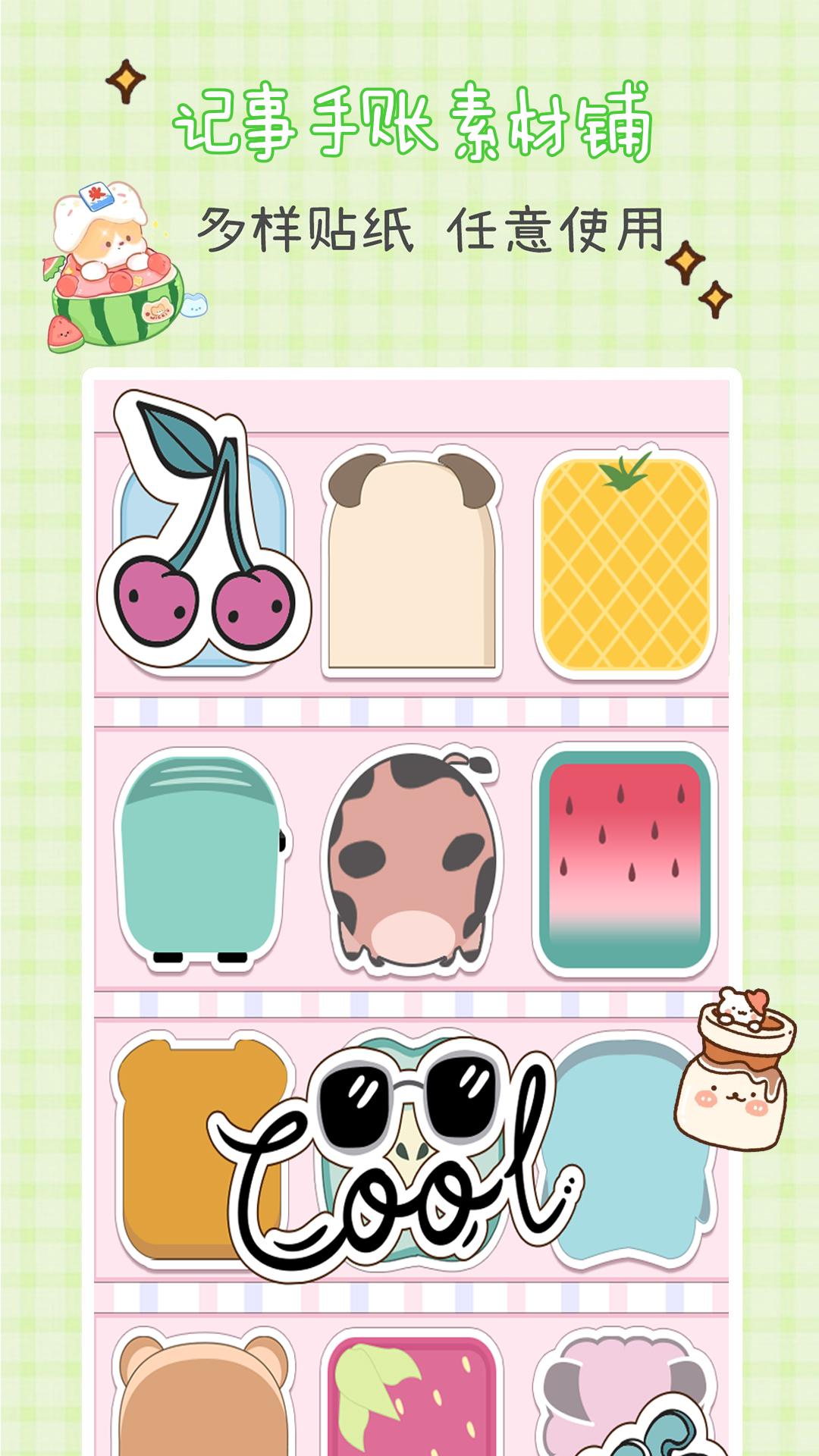 记事手账探险app最新版2023 v1.0 安卓版 v1.0 安卓版