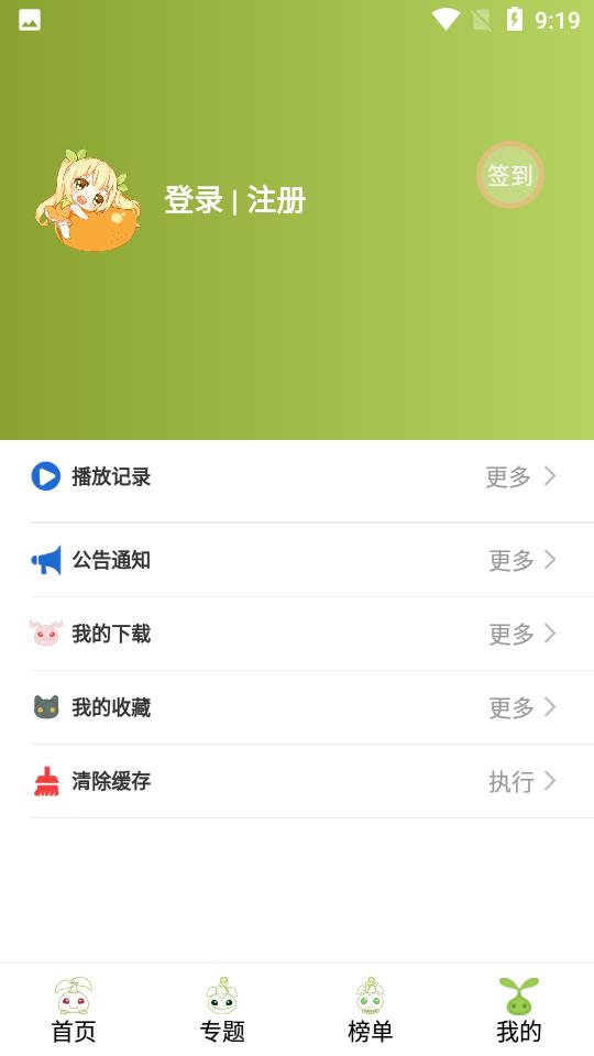mifun官方下载app v5.0.7 安卓去广告版 v5.0.7 安卓去广告版