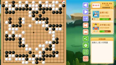 新博少儿对弈平台手机版  v3.4.2