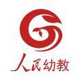 人民幼教专业版 