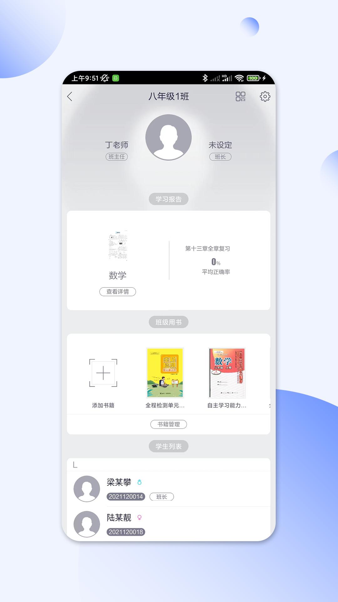 码上阅app v2.0.6 官方版