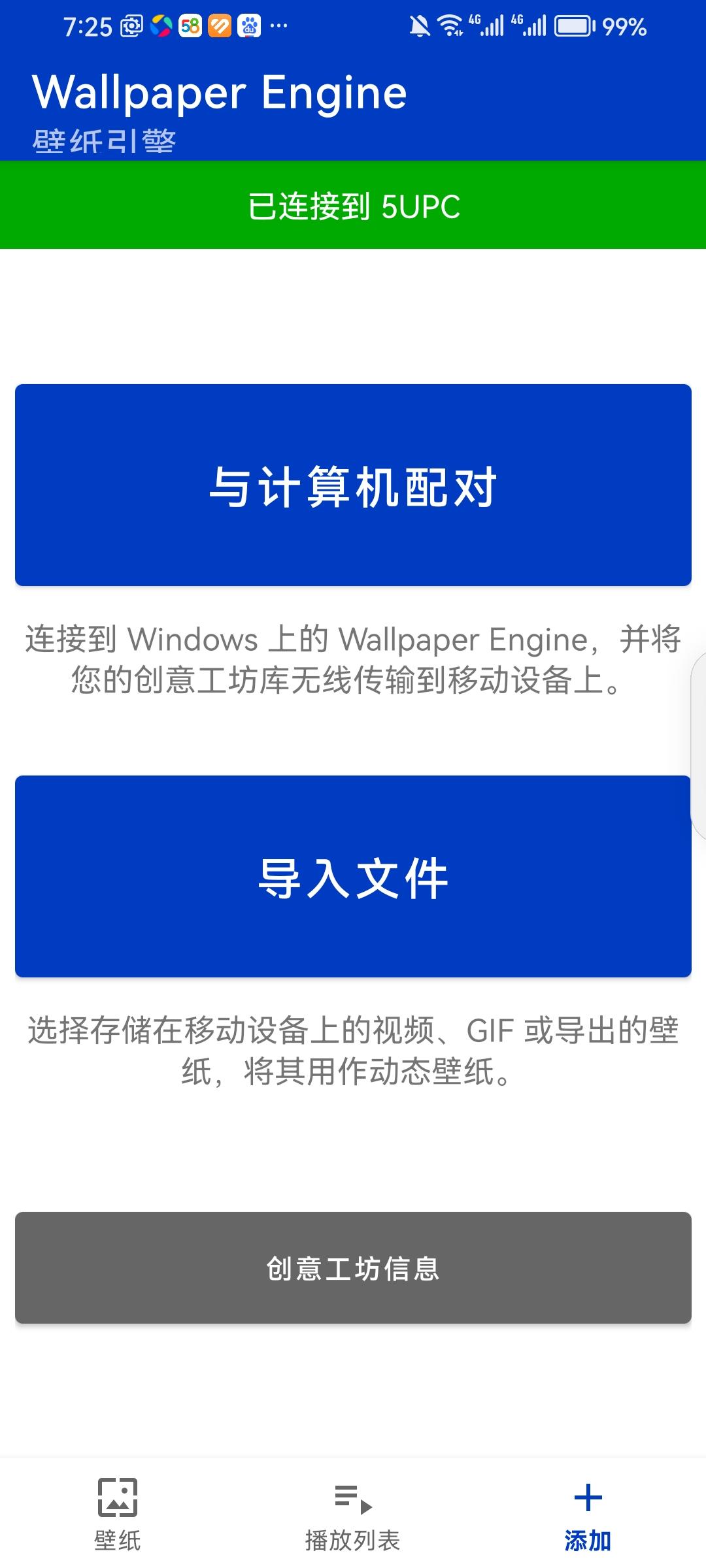 wallpaper engine壁纸引擎手机版下载 v2.5.84 安卓中文版 v2.5.84 安卓中文版