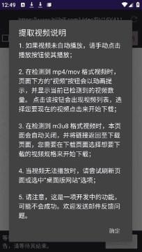 lj视频下载器最新2023去广告版 v2.0.8 最新版 v2.0.8 最新版