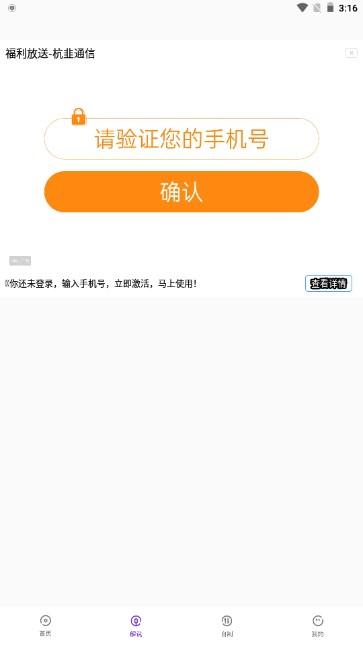 主题壁纸show免费最新版 v1.1 官方版