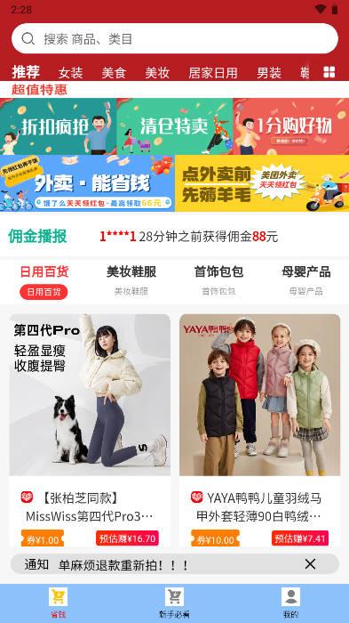 羊毛返利app最新版 v3.0.4 安卓版