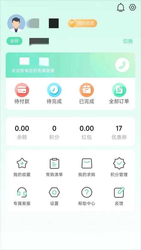 药有友app最新版 V2.8.0安卓版