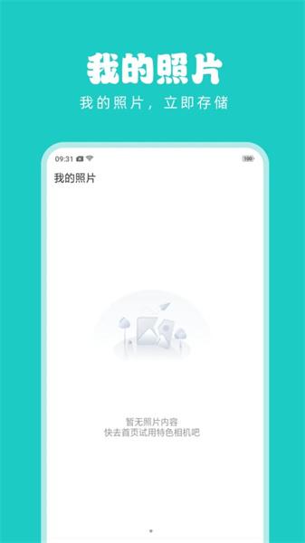 淑晔手机视频美颜  v3.5.3