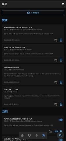 magisk面具模块中文版 26.1 最新版 26.1 最新版