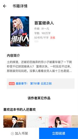 掌读看书小说阅读器  v5.1.3