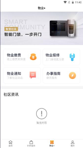 合生活app2023最新版本 v6.3.4 官方版 v6.3.4 官方版