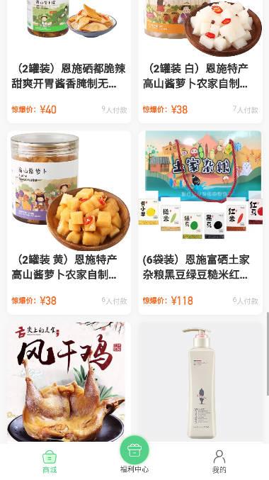 聚创优品商城平台 v2.0.6 安卓官方版 v2.0.6 安卓官方版