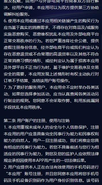 趣享生活商城app v1.0.5 手机版