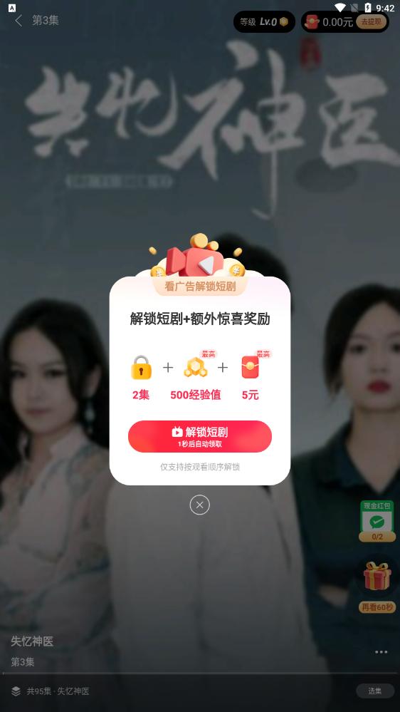 大唐剧场app最新版 v1.0.3安卓版 v1.0.3安卓版