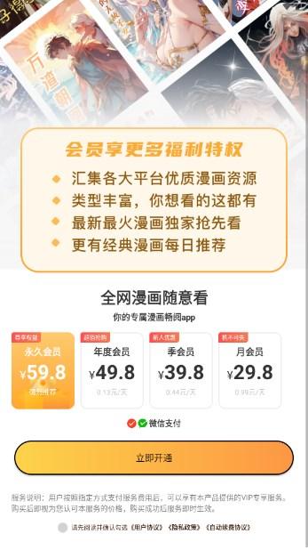 XiuXiu漫画app最新版 v5.0 安卓版 v5.0 安卓版