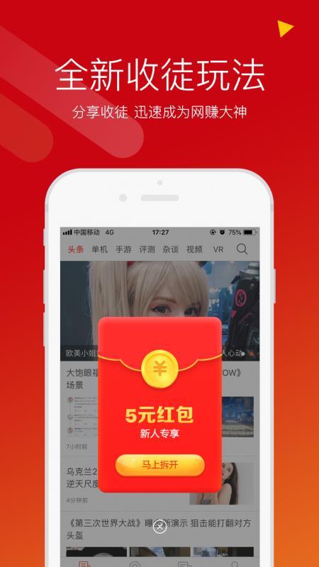 游侠网  v5.2.2