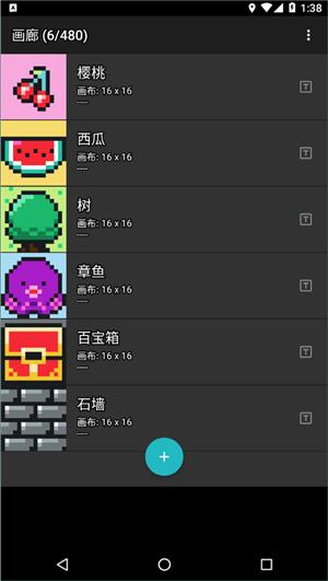 八位元画家汉化版 