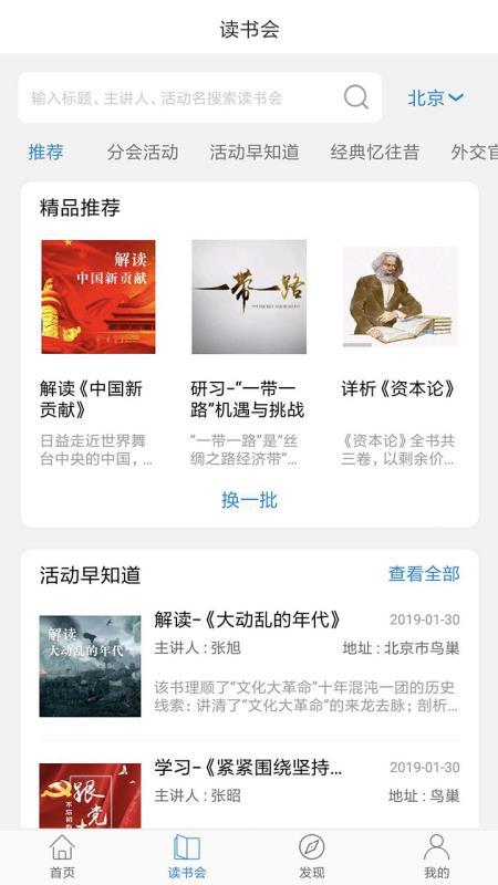 人民读书  v5.0.2